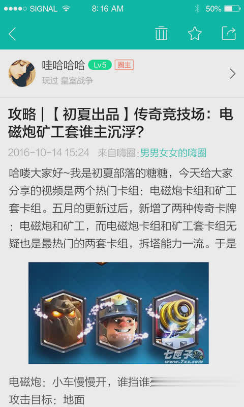 酷酷跑游戏盒软件截图