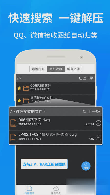 快速看图手机版软件截图