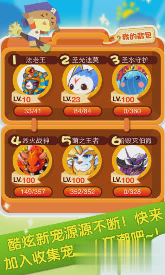 掌上洛克游戏截图