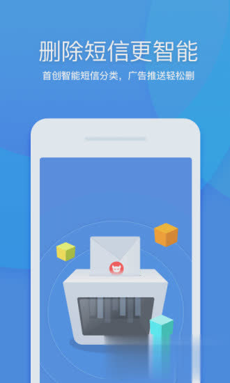 新版360清理大师软件截图