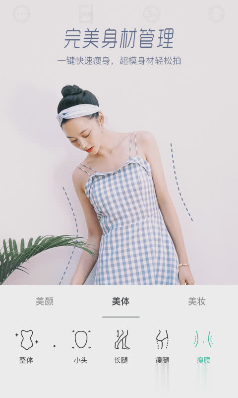 激萌美颜相机软件截图