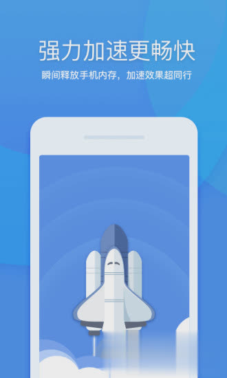 新版360清理大师软件截图