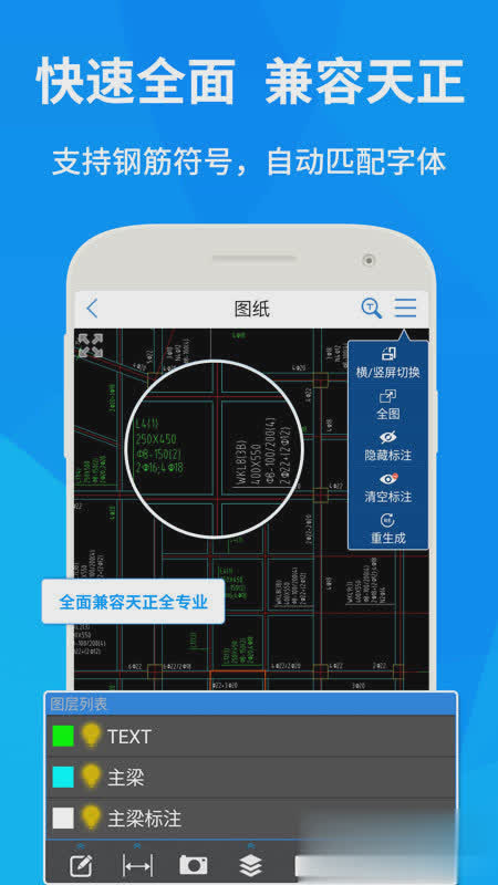 快速看图手机版软件截图