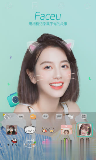 激萌相机软件截图2