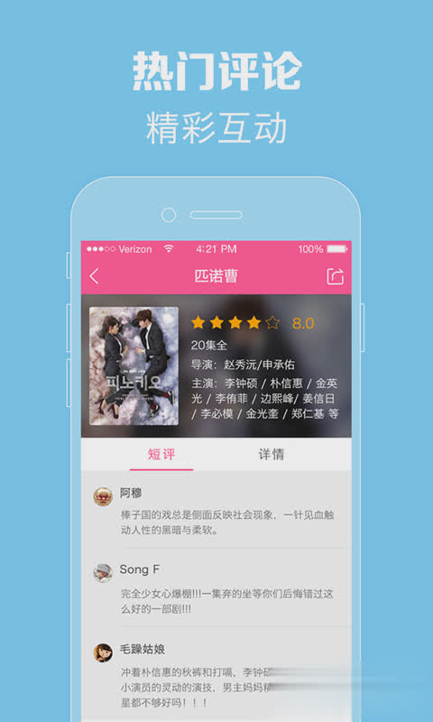 韩剧tv电视版软件截图