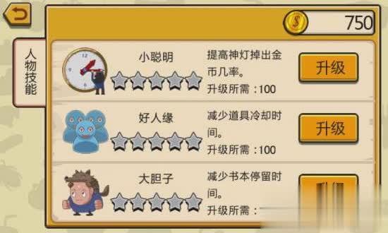 找你妹双人版游戏截图3