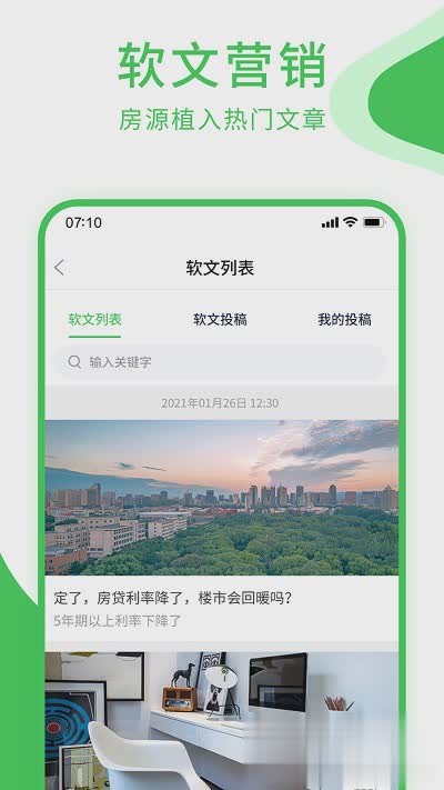 房产小蜜书软件截图4