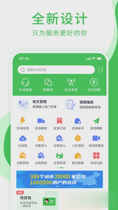 房产小蜜书软件截图2