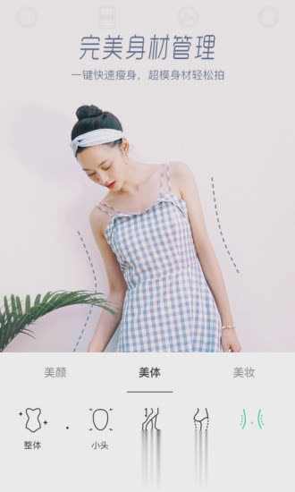 激萌相机软件截图1