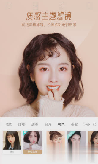 激萌相机软件截图3