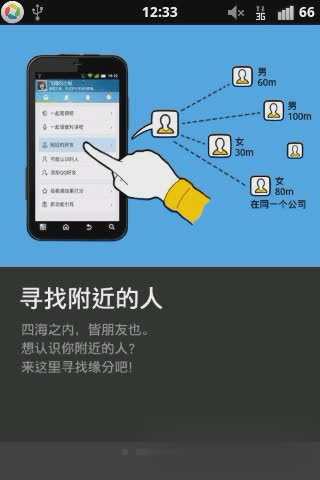qq2009正式版软件截图