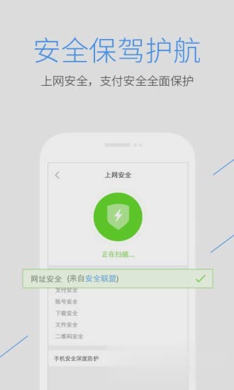 qq浏览器x86软件截图