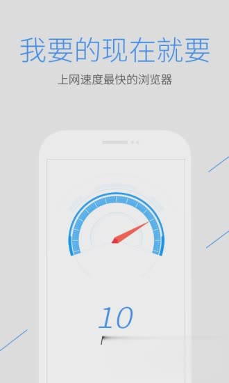 qq浏览器x86软件截图