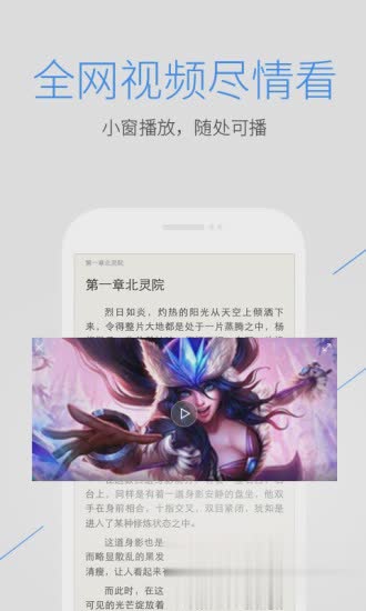 qq浏览器x86软件截图