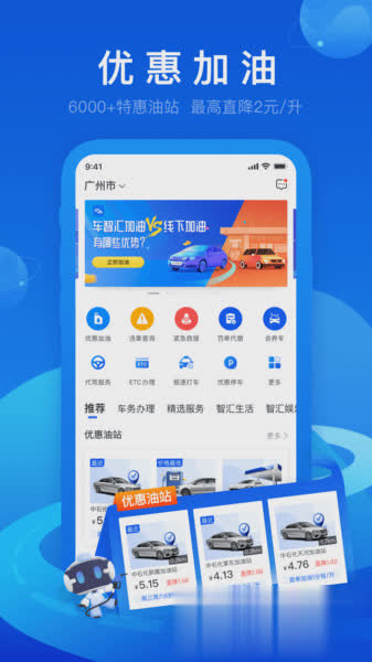 车智汇软件截图