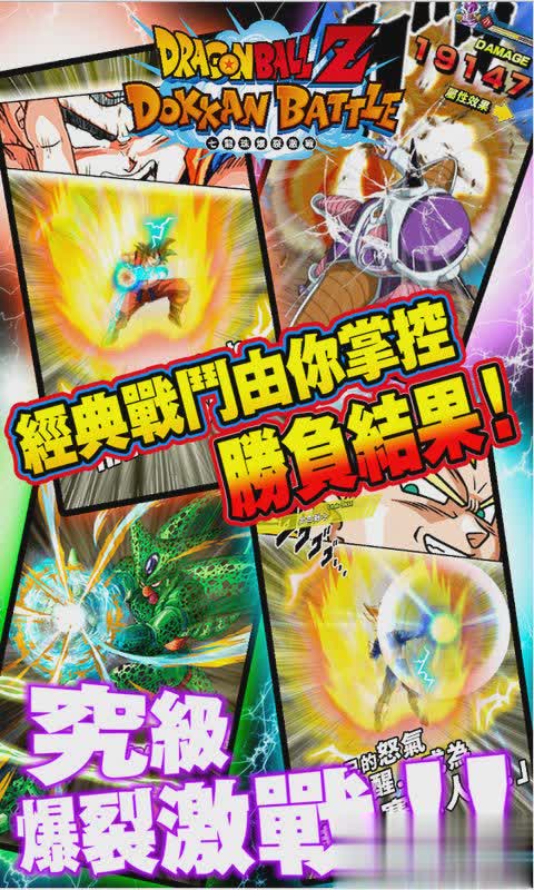 龙珠爆裂激斗游戏截图