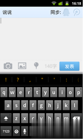 qq2009正式版软件截图
