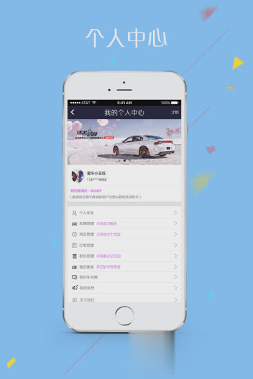 驾驶无忧违章查询软件截图