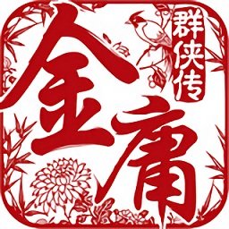 金庸群侠传苍龙逐日手机版