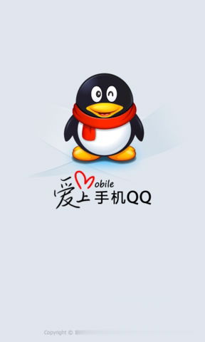 qq2009正式版软件截图