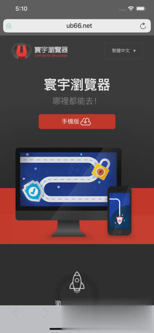 寰宇浏览器手机版软件截图