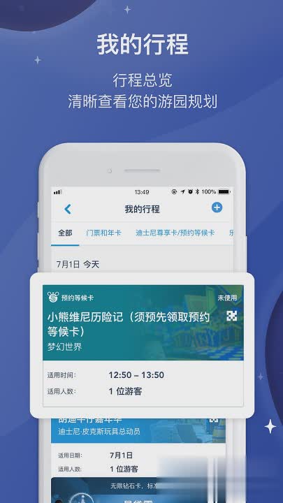 迪士尼软件截图4