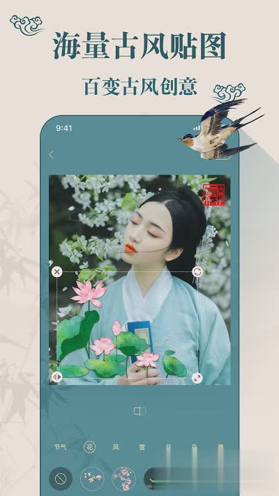 古装相机软件截图