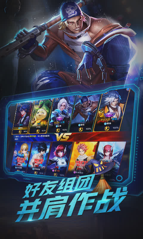 小米超神手游游戏截图
