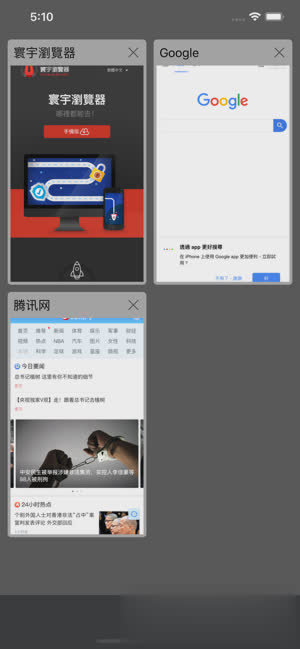 寰宇浏览器手机版软件截图