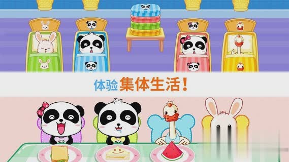 宝宝巴士幼儿园游戏截图