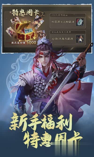 三国杀移动版游戏截图