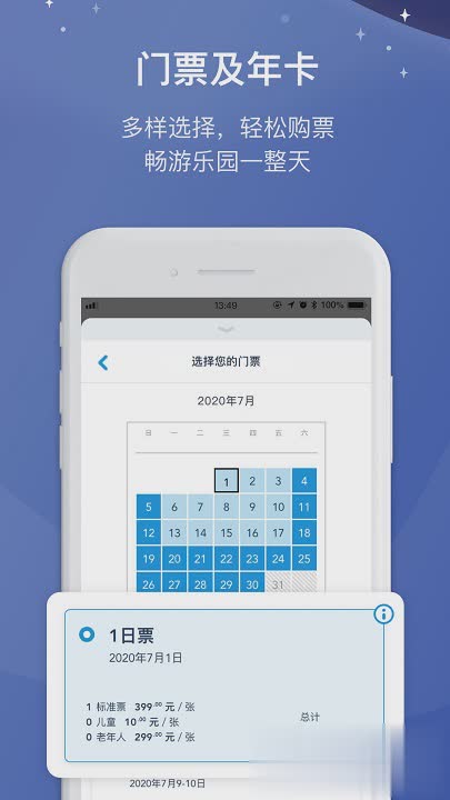 迪士尼软件截图2