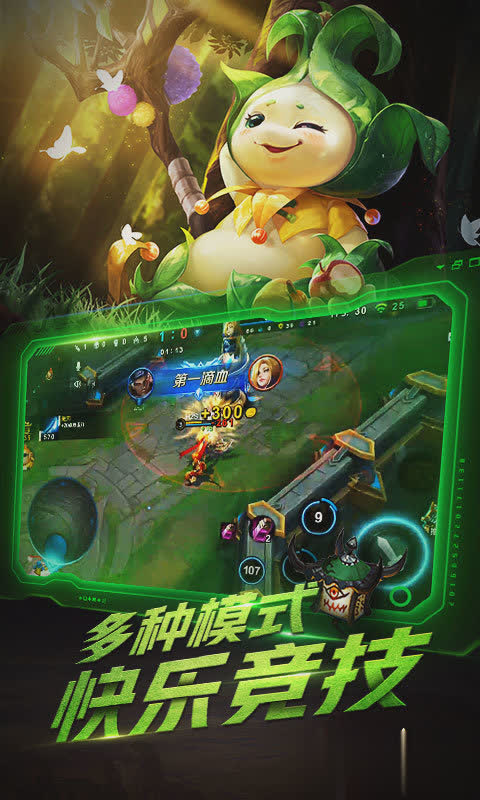 小米超神手游游戏截图