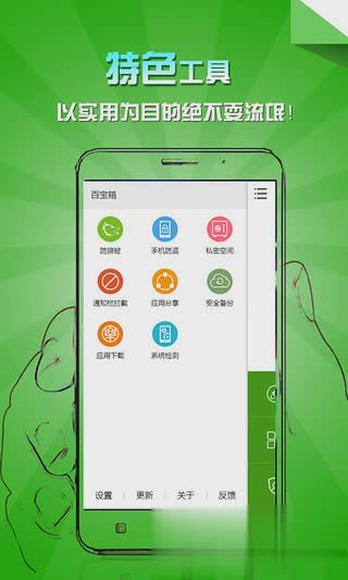 酷管家软件截图3