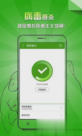 酷管家软件截图1
