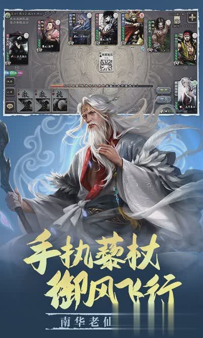 三国杀移动版游戏截图