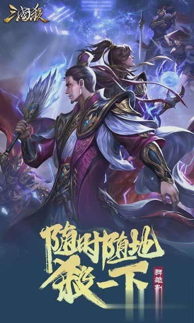 三国杀移动版游戏截图