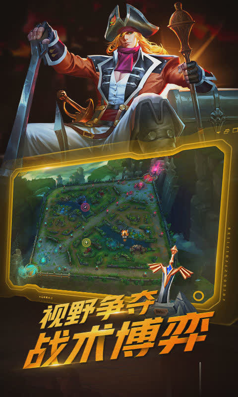 小米超神手游游戏截图
