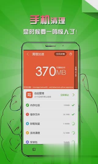 酷管家软件截图2