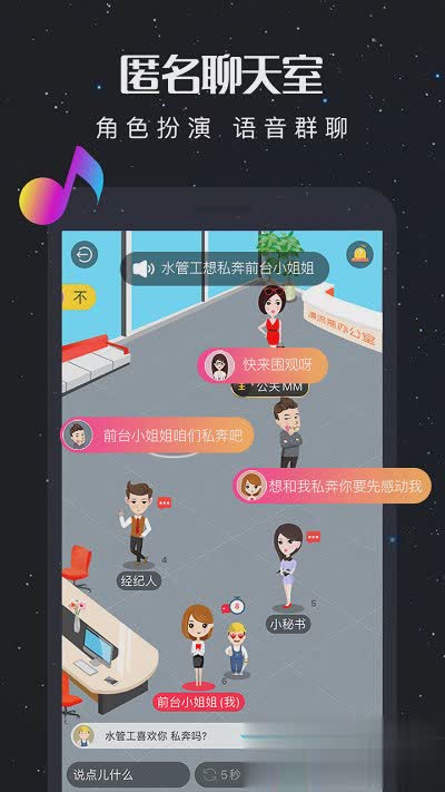新漂流瓶网站软件截图