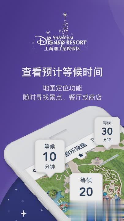 迪士尼软件截图3