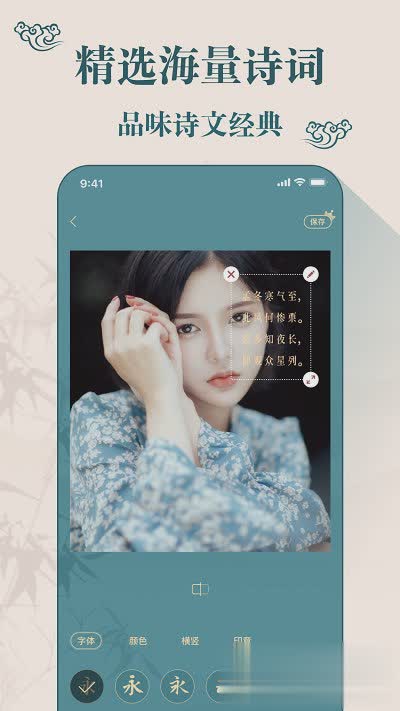 古装相机软件截图
