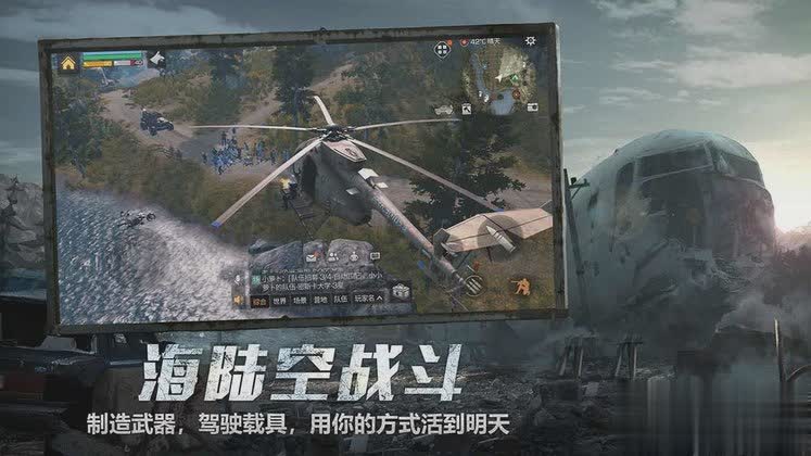 明日之后正版游戏截图