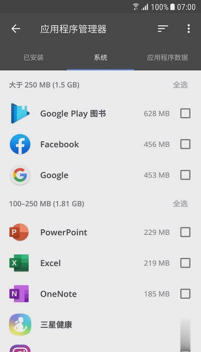 ccleaner安卓版软件截图