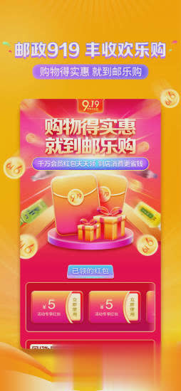 邮掌柜软件截图