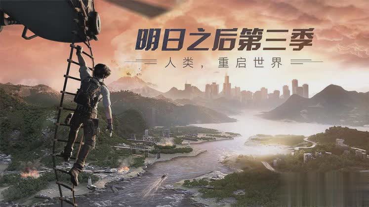 明日之后正版游戏截图