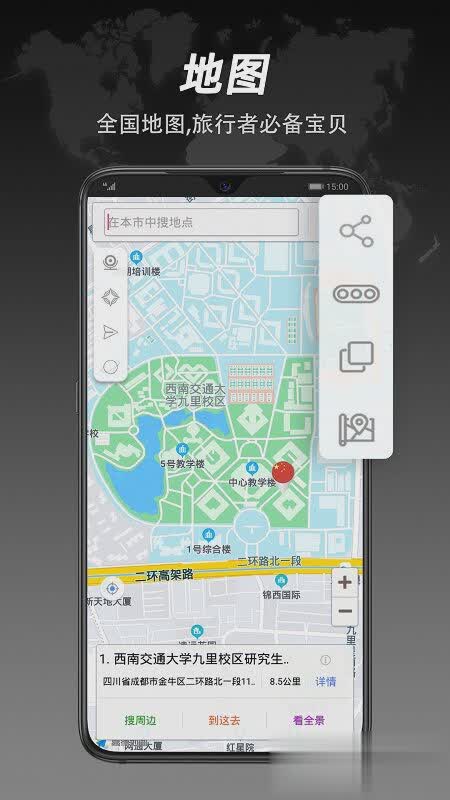 手机指南针软件截图
