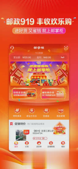 邮掌柜软件截图