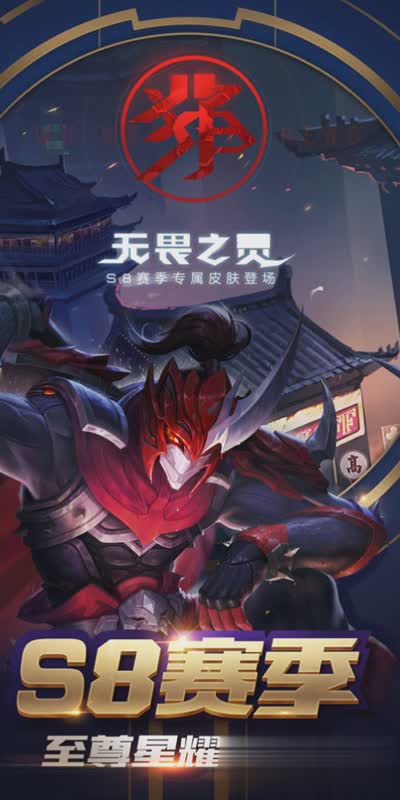 王者荣耀在线试玩游戏截图