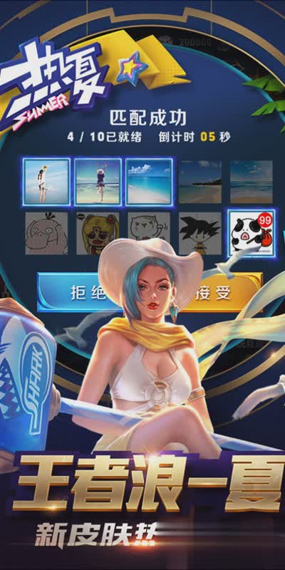 王者荣耀在线试玩游戏截图